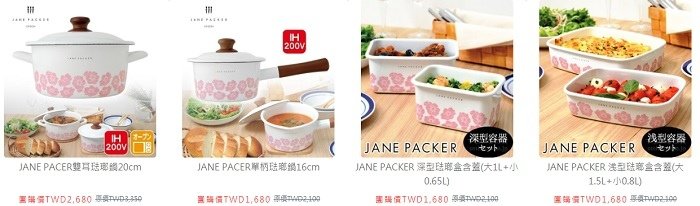 日本Arnest系列-JANE PACKER琺瑯鑄鐵鍋.jpg