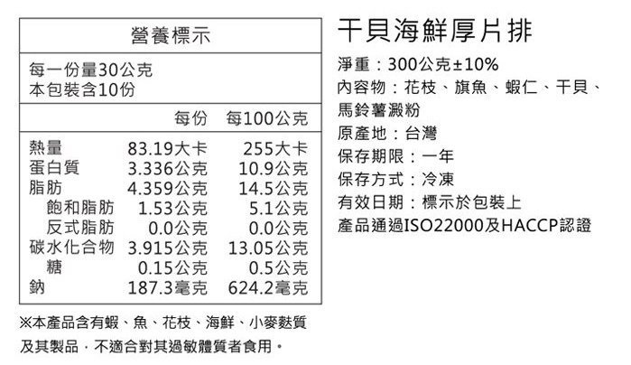 干貝海鮮排.jpg