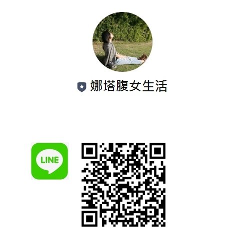 LINE 部落格.jpg