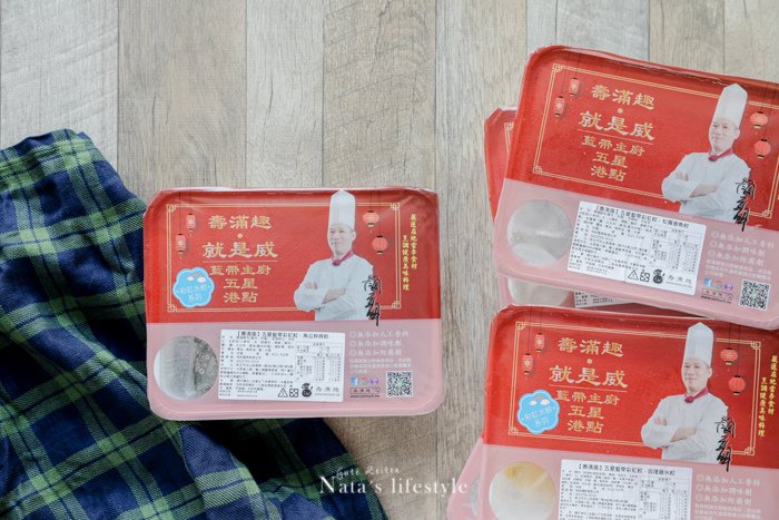 「壽滿趣」就是威-藍帶港點×紐西蘭國王鮭魚等食用心得＆品項超