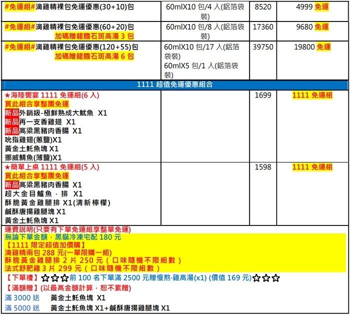 價格表-2.jpg