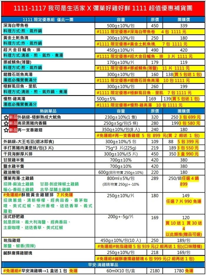 (正確)優惠截圖1.jpg