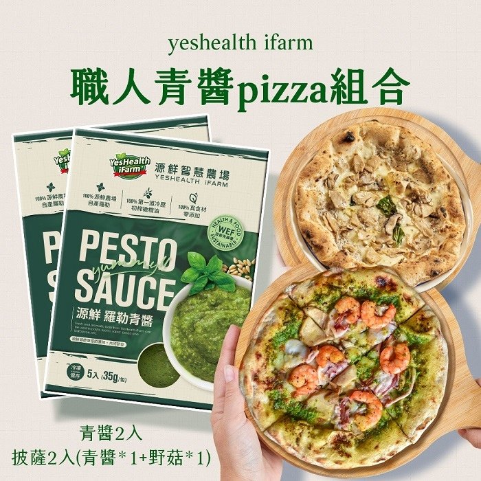 春季補菜囉! 源鮮無農藥生菜&amp;安心蔬果限時團購