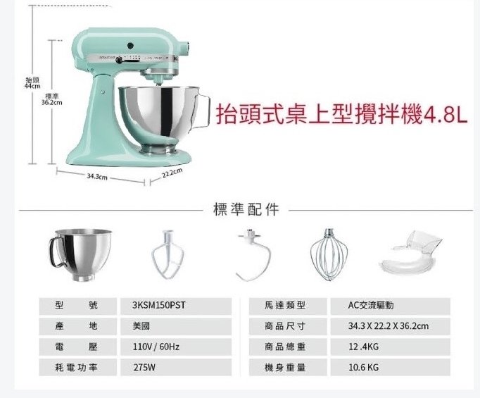 目前最喜歡的家用攪拌機推薦：KitchenAid 6QT升降