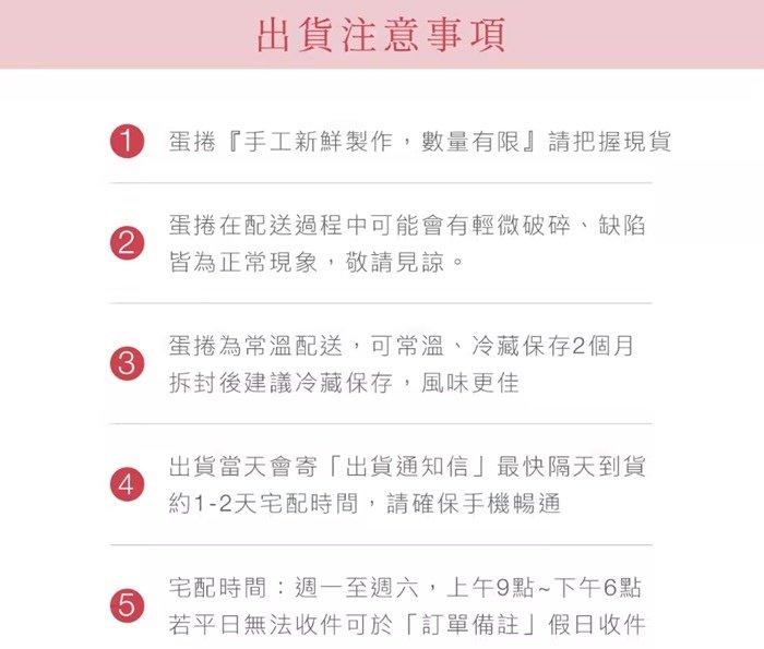 備受期待的減醣灌餡蛋捲! 原味時代限時美味團購