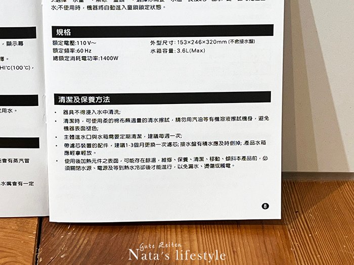 讓我每天多喝一倍水、省去一堆煮水時間的開飲機：免安裝【德國S