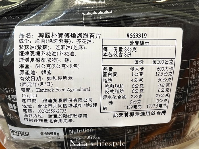 日本蒟蒻飯蒟蒻麵、鮪魚棒、番茄汁、韓國有調味海苔等日韓減醣食