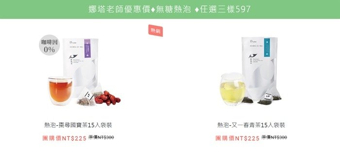 整天都能喝的好喝茶飲◆發現茶Teascovery：油水雙切兒