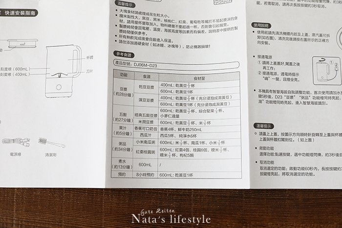 九陽免清洗多功能破壁調理機 K9旗艦款&amp;超好吃燕麥零嘴:蕎拉