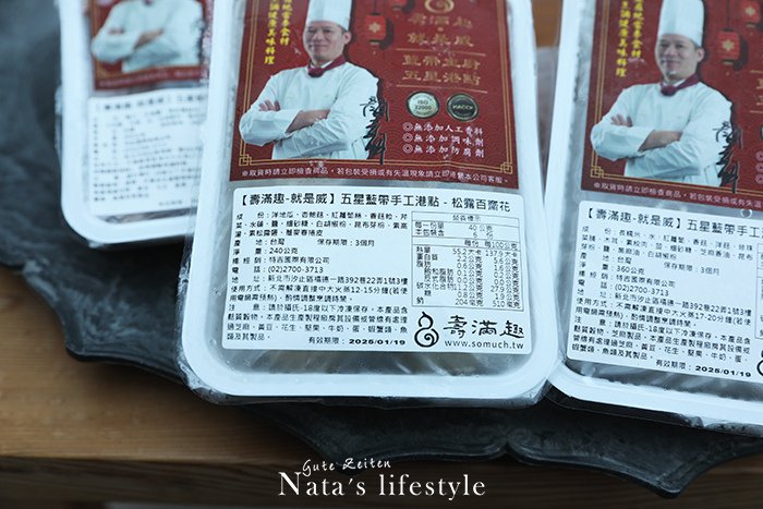 「壽滿趣」就是威-藍帶港點×紐西蘭國王鮭魚等食用心得＆品項超