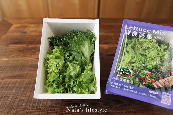 春季補菜囉! 源鮮無農藥生菜&amp;安心蔬果限時團購