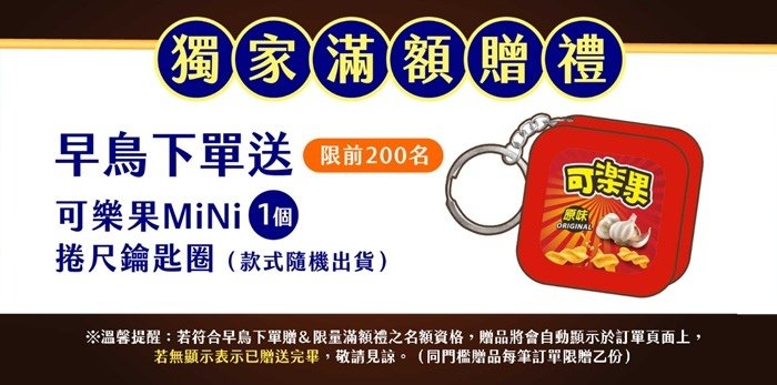 聯華食品堅果日記、無糖堅果抹醬、減鈉薯條、沖泡餐、居家保健品