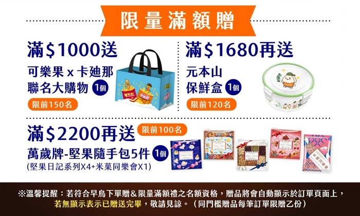 聯華食品堅果日記、無糖堅果抹醬、減鈉薯條、沖泡餐、居家保健品