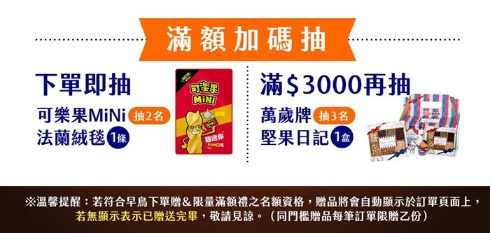 聯華食品堅果日記、無糖堅果抹醬、減鈉薯條、沖泡餐、居家保健品