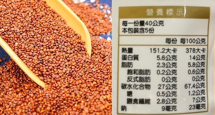 700-有機紅藜麥2.jpg