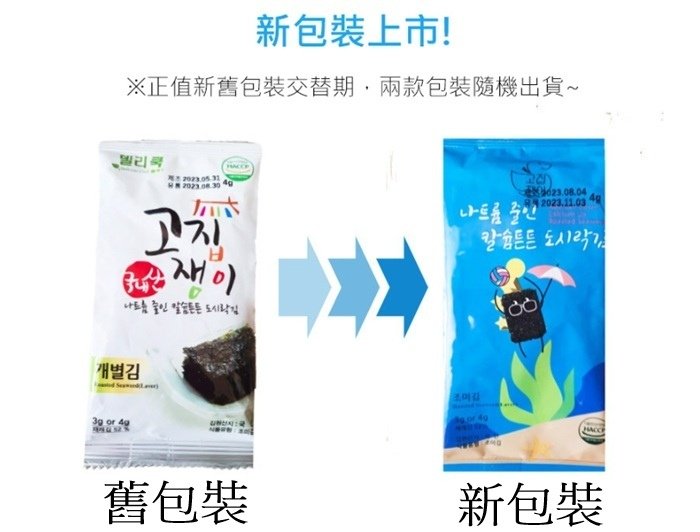 日本蒟蒻飯蒟蒻麵、鮪魚棒、番茄汁、有機紅藜麥、黑芝麻粉等台日