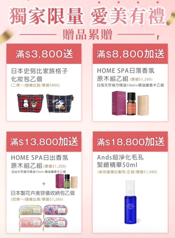 導出髒污、居家做臉不能沒有它：日本Ands Beauty脈衝