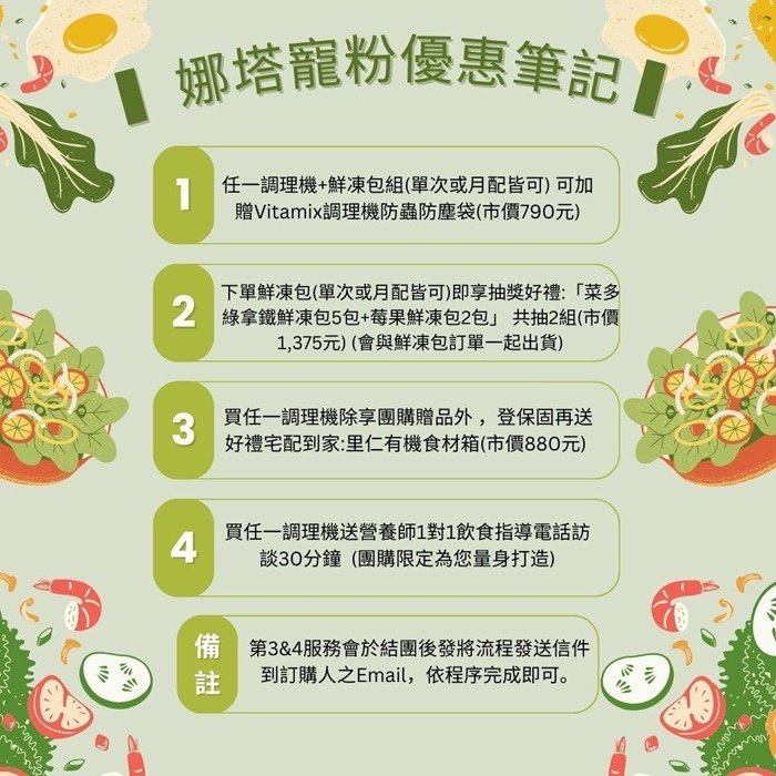 700-優惠筆記.jpg