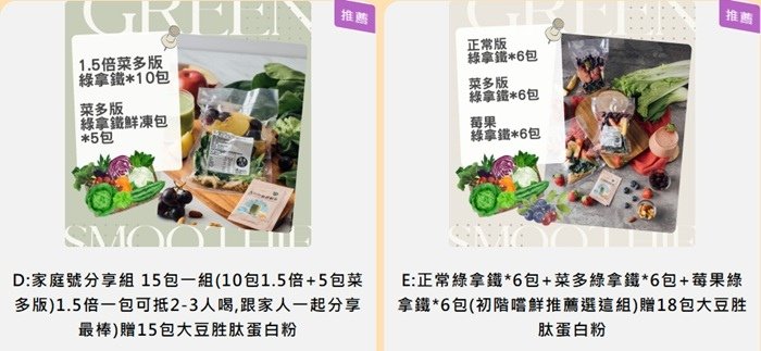 Vitamix A系列超跑調理機使用心得&amp;綠拿鐵、豆穀漿鮮凍
