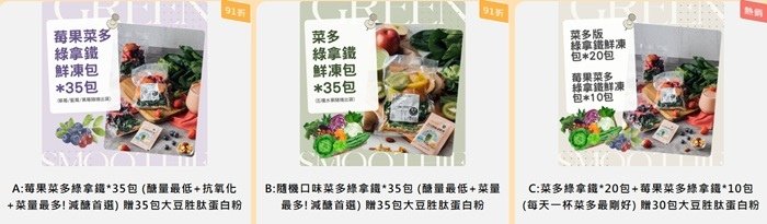 Vitamix A系列超跑調理機使用心得&amp;綠拿鐵、豆穀漿鮮凍
