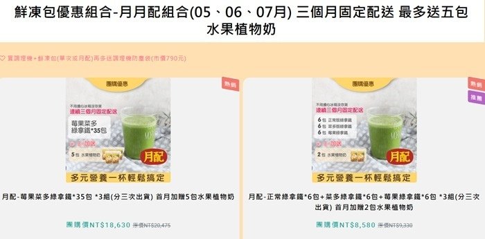 700-月配.jpg