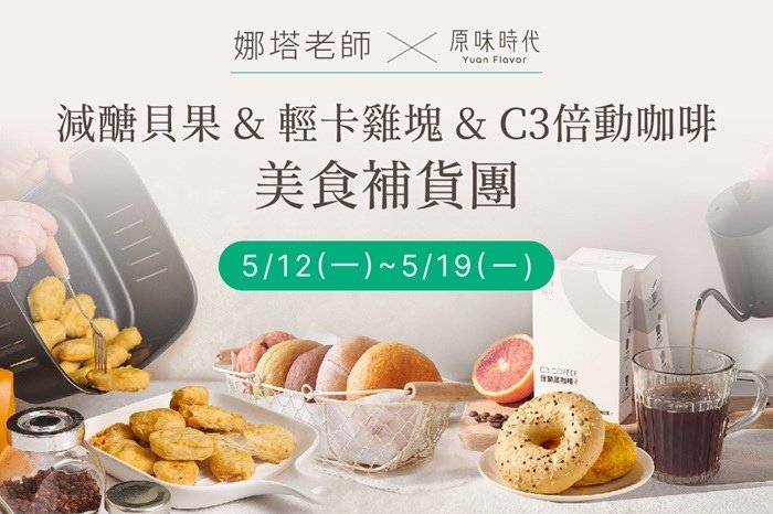 700-2025-5月娜塔商店_團購預告圖_0.jpg