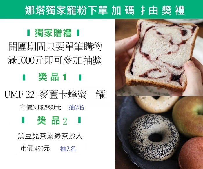 700-下單抽獎禮.jpg