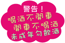 警語.gif
