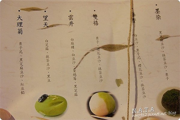 13.和果子menu.jpg