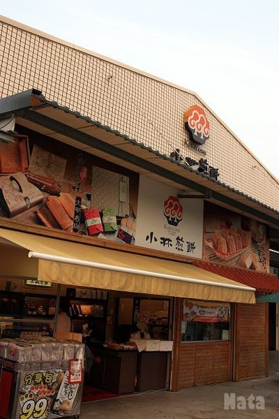 22.小林煎餅暢貨中心.jpg