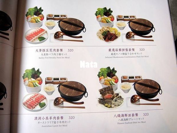 10.八錢菜單.jpg