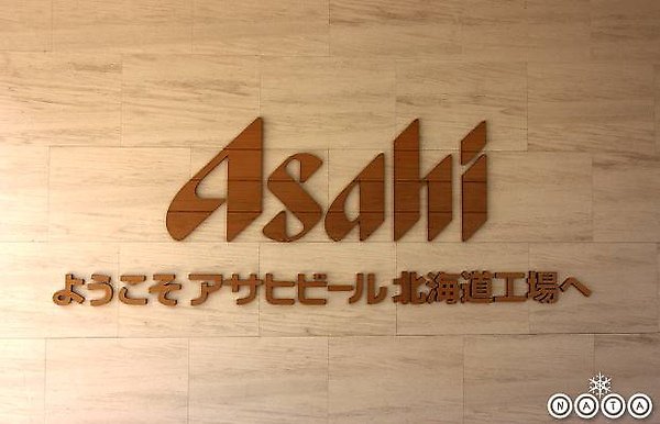 01.asahi北海道工廠.jpg