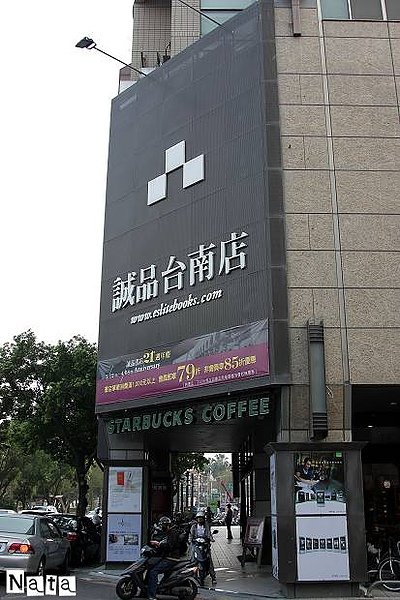 02.在這間誠品台南店附近.jpg