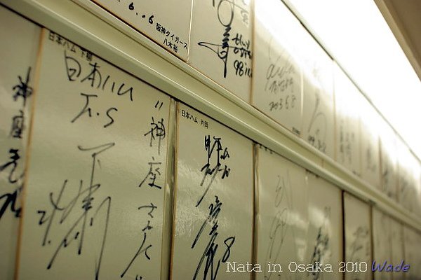 09.很多名人在此簽名.JPG