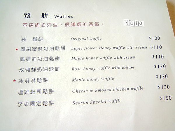 08.rafiki menu.jpg