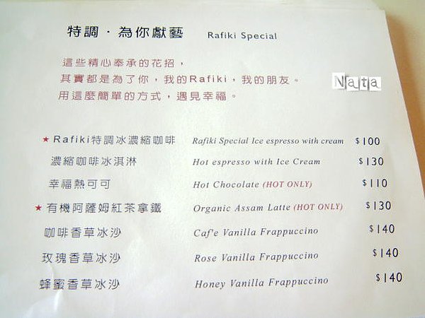 09.rafiki menu.jpg