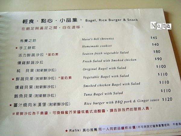 12.rafiki menu.jpg