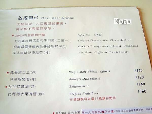 13.rafiki menu.jpg