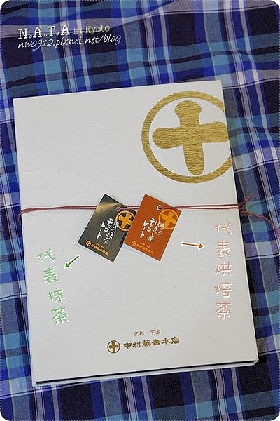 02.中村藤吉抹茶烘焙茶巧克力組合.jpg