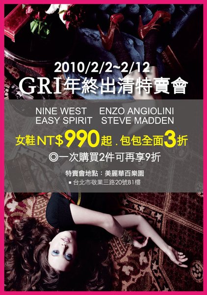 GRI Sale