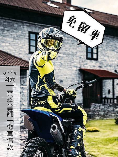 雲林機車借款，免留車，機車借錢.jpg