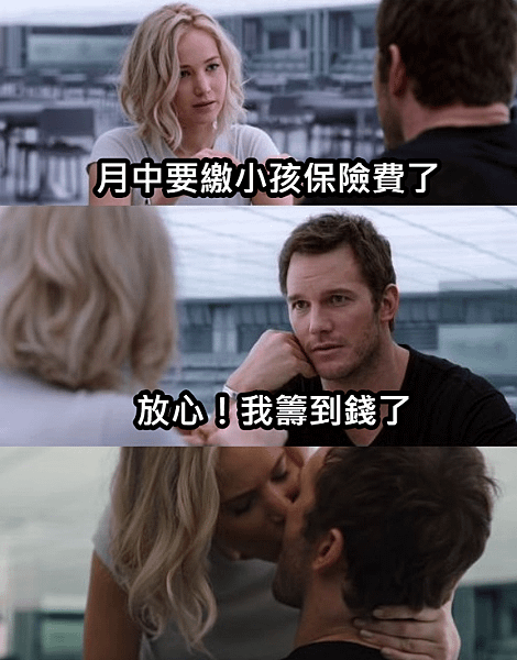 借錢梗圖.png