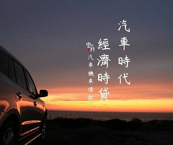雲林機車借款.jpg