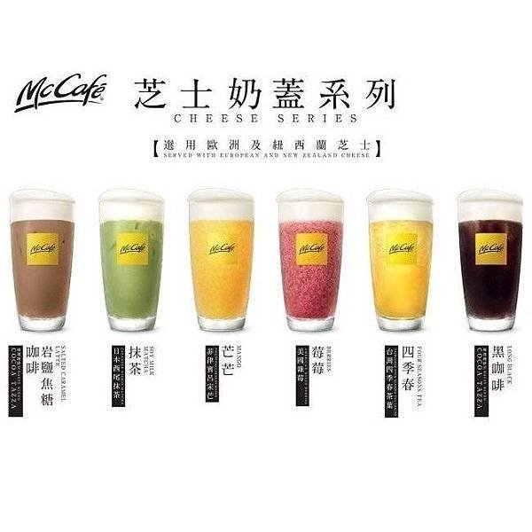 mccafe-cheese-series_pr-image_15992830355cdbaa3a9