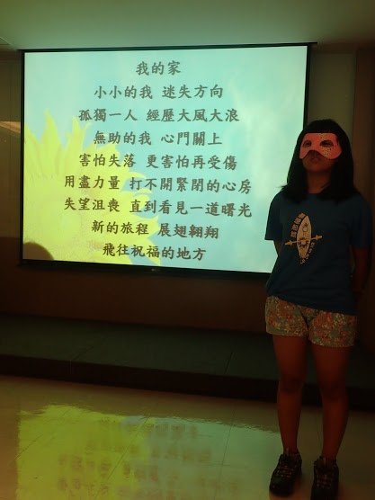 我的家