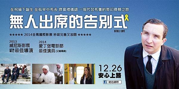 無人出席橫