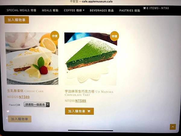 公館台大不限時咖啡廳-Apple Museum Cafe（內