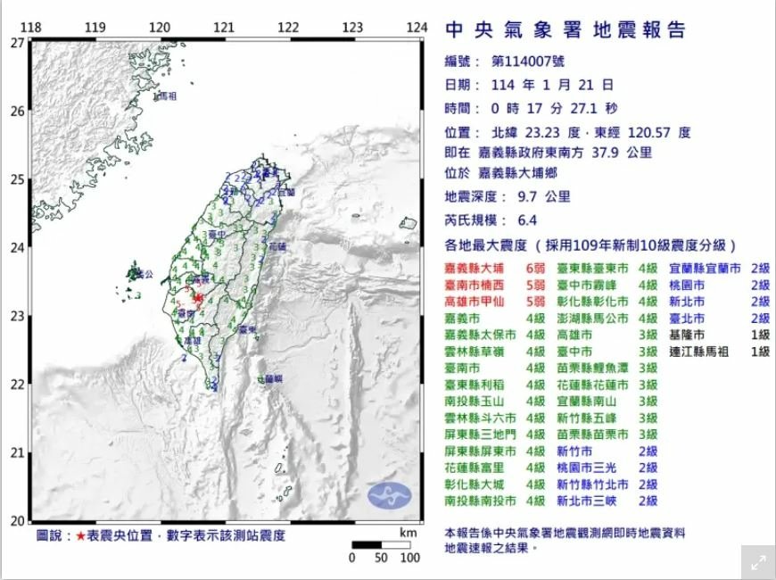 大埔地震.JPG