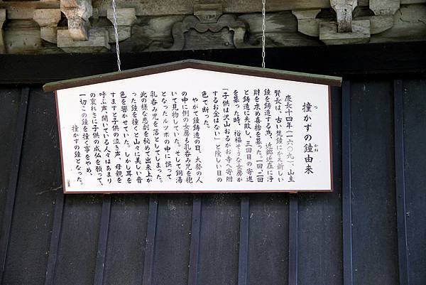 京都成相寺-17-2.JPG