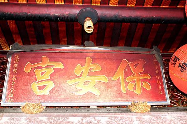 竹南保安宮-8.JPG